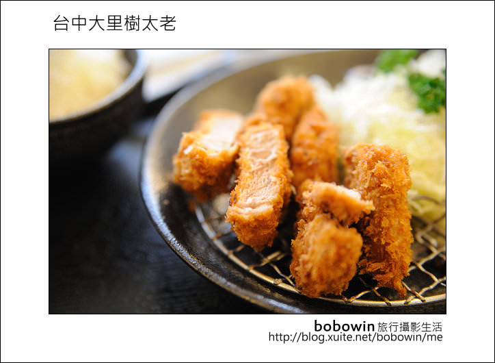 [ 台中美食景點 ] 大里樹太老~平價日式定食