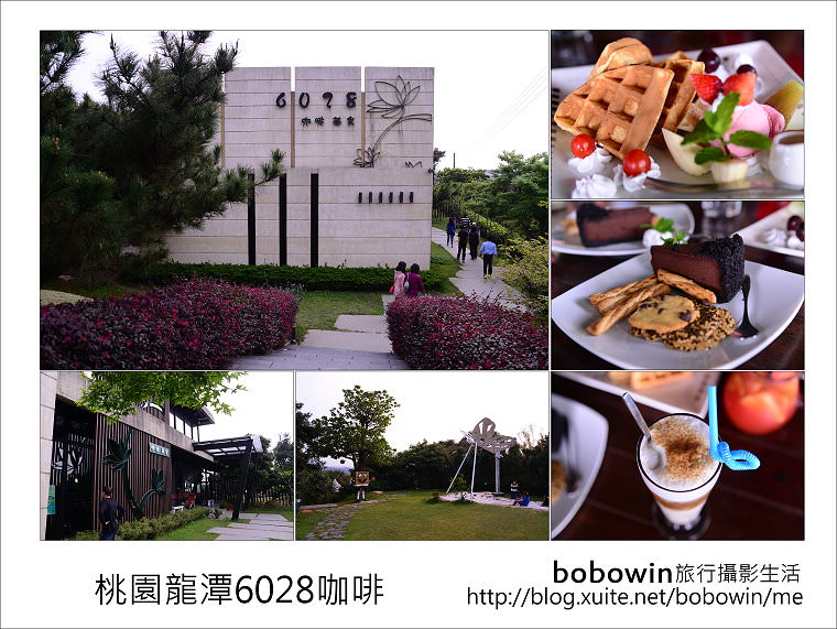 [ 桃園龍潭 ] 6028咖啡景觀餐廳~也是人氣親子餐廳