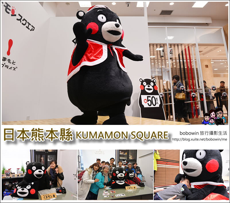 《 日本九州熊本 》KUMAMON SQUARE 酷MA萌廣場 ~營業部長辦公室粉絲見面會