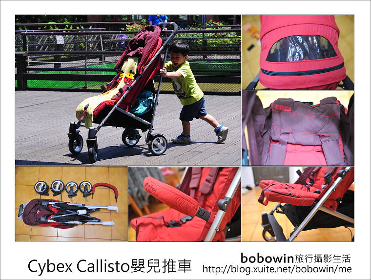 [ 開箱 ]  Cybex Callisto嬰兒推車~萬元以下嬰兒推車推薦