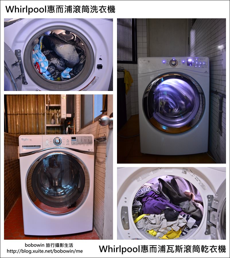 《體驗》Whirlpool惠而浦滾筒洗衣機(WFW96HEAW)+ 瓦斯滾筒乾衣機(WGD88HEAW)