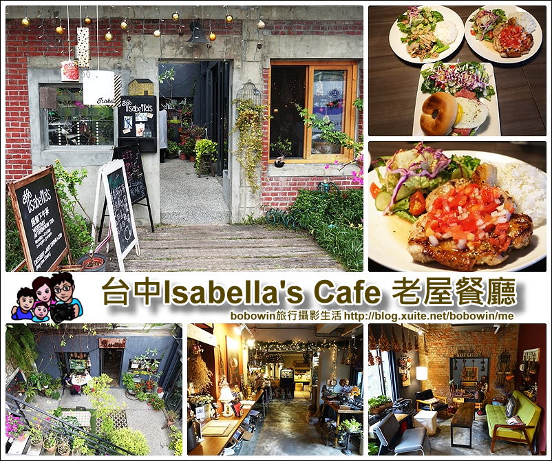 封面.jpg - 台中Isabella's cafe