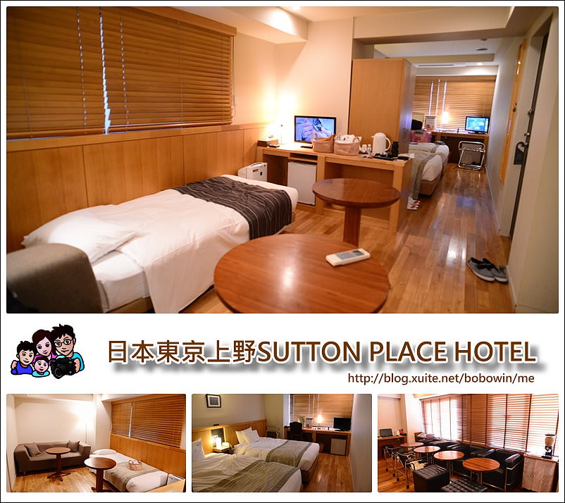 《 日本東京上野住宿 》SUTTON PLACE HOTEL@離上野車站5分鐘，有商務飯店少有的三人房型，還有小客廳