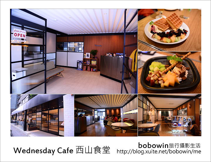 [ 台北大安區下午茶 ]  Wednesday Cafe 西山食堂 ~日式簡約風&美式漫畫公仔收藏