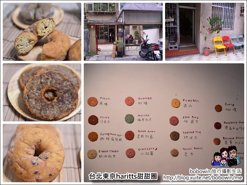 《 台北美食下午茶 》來自東京haritts 甜甜圈 捷運南京復興站步行5分鐘