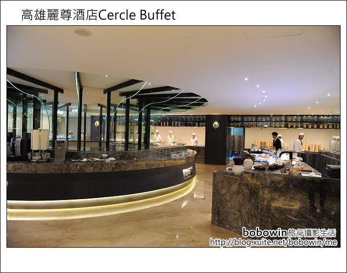 [ 高雄美食餐廳 ] 麗尊酒店－Cercle Buffet(艾可柏菲)-平奢自助料理