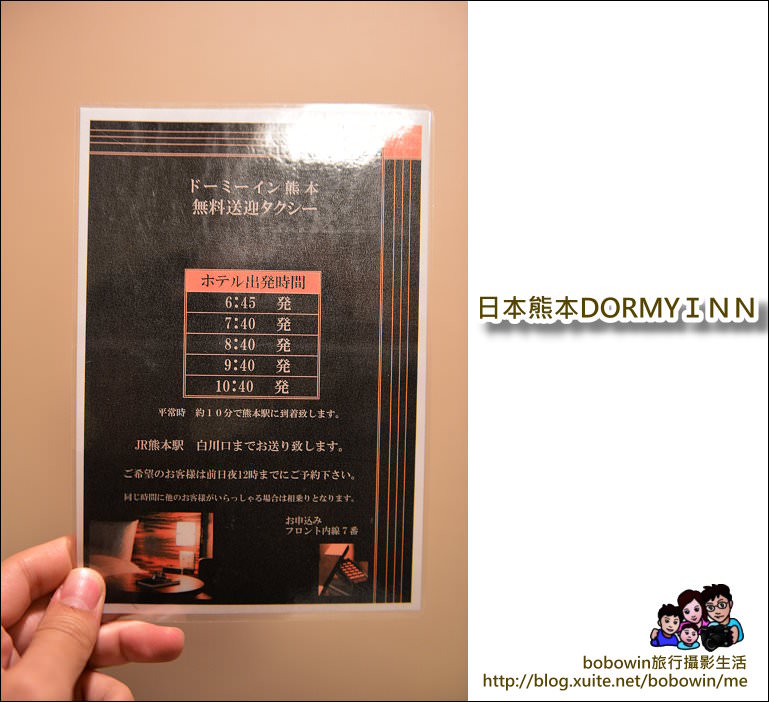 DSC_6339.JPG - 日本熊本DORMY INN 飯店