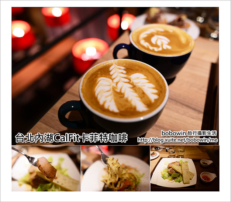 [ 台北內湖 ] CalFit卡菲特咖啡~暖沙拉輕食料理