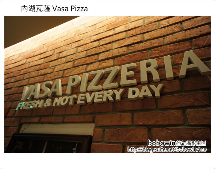 [ 台北內湖義式餐廳 ]  瓦薩 Pizza (Vasa Pizzeria) ~內科店