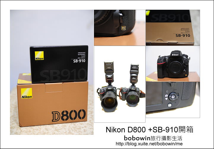 [ 攝影器材 ]  Nikon D800+SB-910開箱 ~ 婚禮攝影新武器