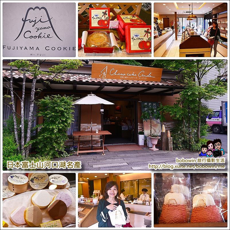 《 日本富士山伴手禮》富士山河口湖名產 FUJIMAYA COOKIE (富士山餅乾)、起司蛋糕工房