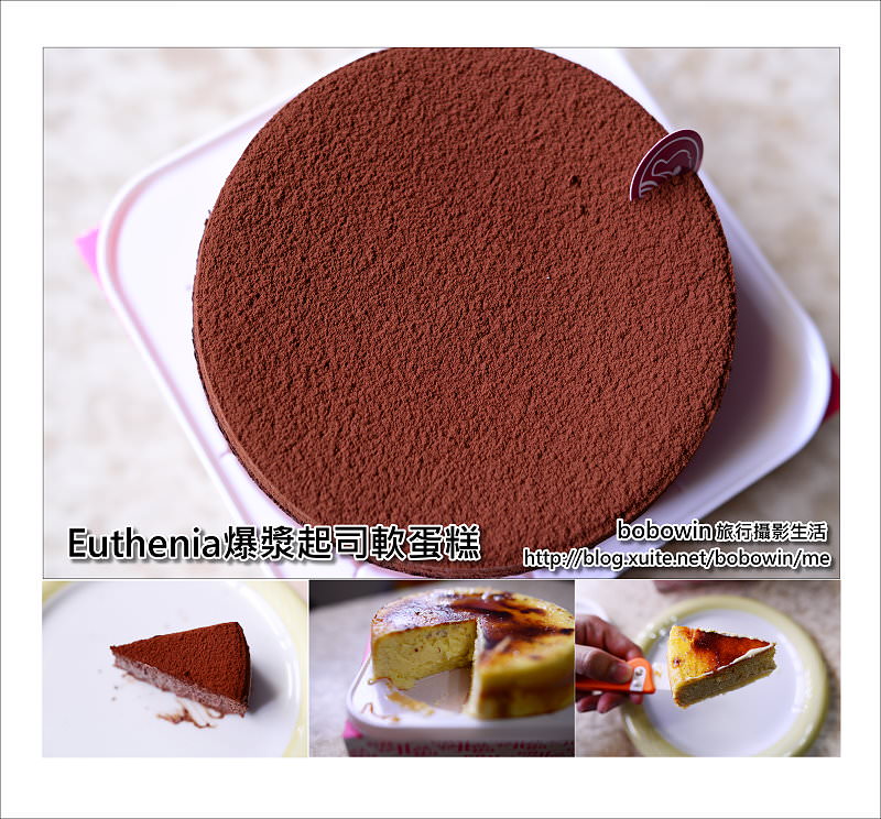 [ 團購甜點美食 ]  Euthenia爆漿起司軟蛋糕 (現烤焦糖、VALRHON頂級巧克力)