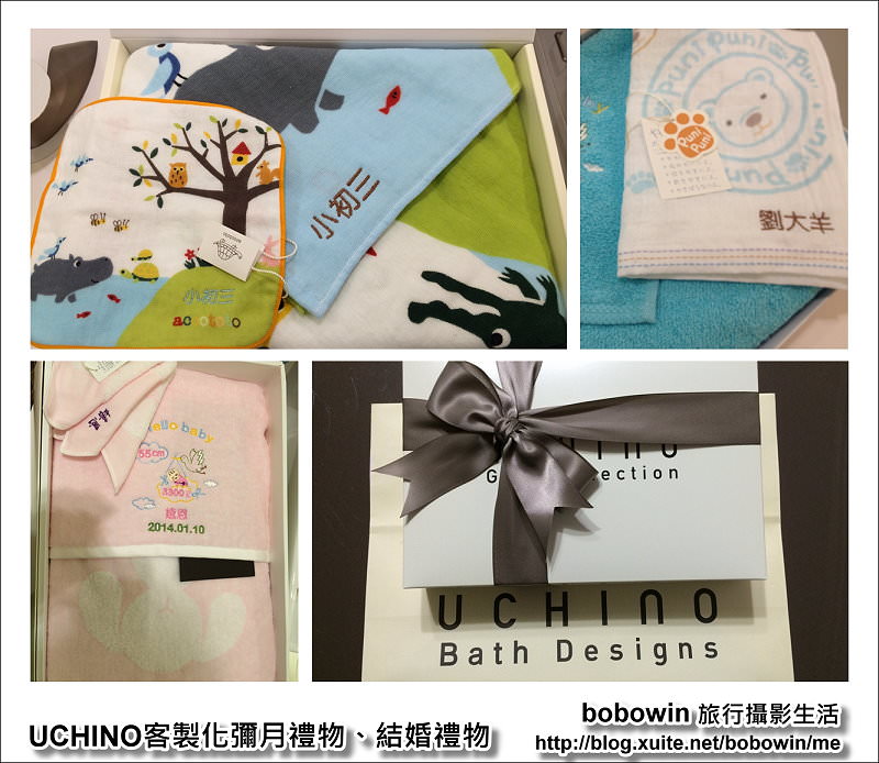 < 彌月結婚禮物推薦 ></noscript> 來自日本UCHINO客製化彌月禮物、結婚禮物