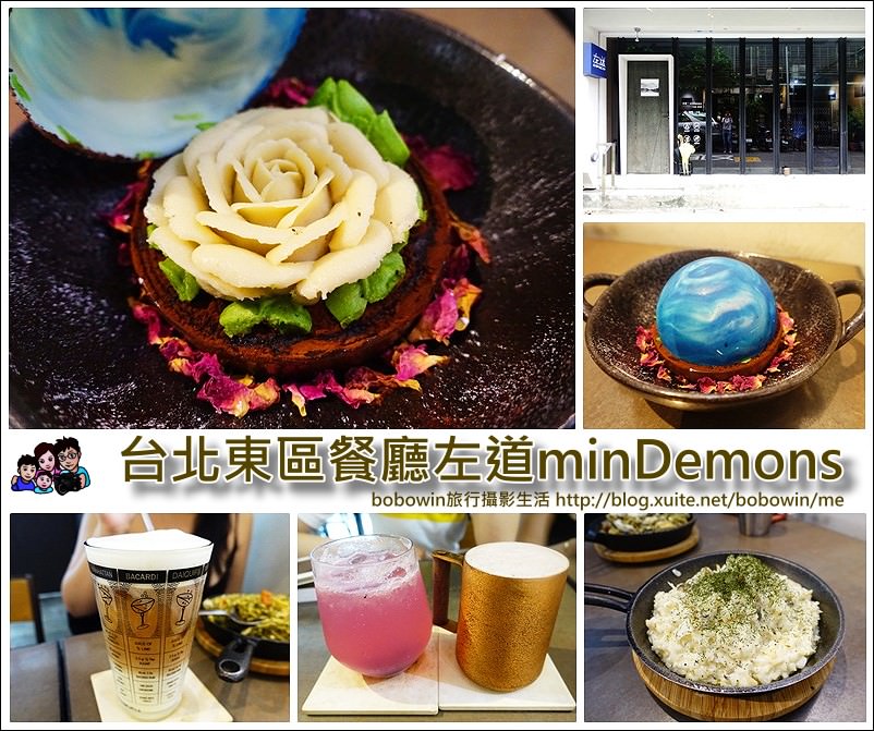 【台北忠孝敦化站餐廳】  左道 minDemons 超美玫瑰花瓣星球塔甜點，簡直就是藝術品