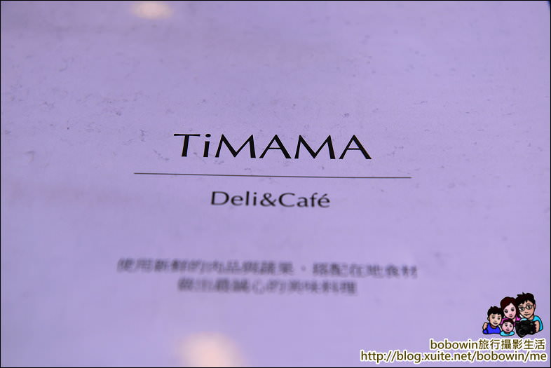 DSC_7303.JPG - 台北內湖TiMAMA Deli & Cafe 
