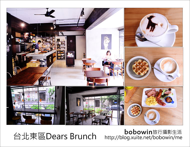 [ 台北東區 ] Dears Waffle Bakery & Cafe ~ 比利時鬆餅、早午餐