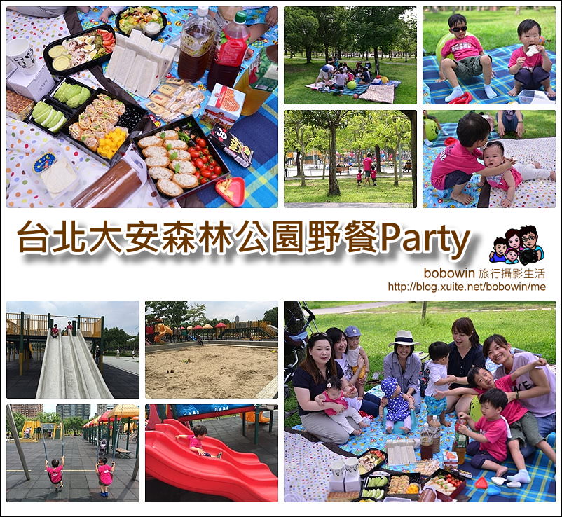 《 台北野餐景點 》大安森林公園野餐Party@捷運可到有停車場、樹蔭、兒童遊樂場