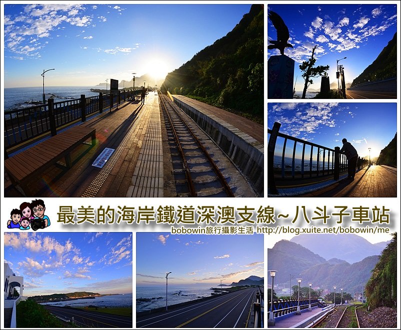 【 北台灣版多良車站 】最美的海岸鐵道深澳支線 八斗子車站
