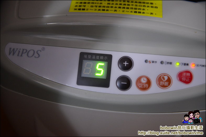 DSC_4200.JPG - Wipos溫博士智慧型水暖墊